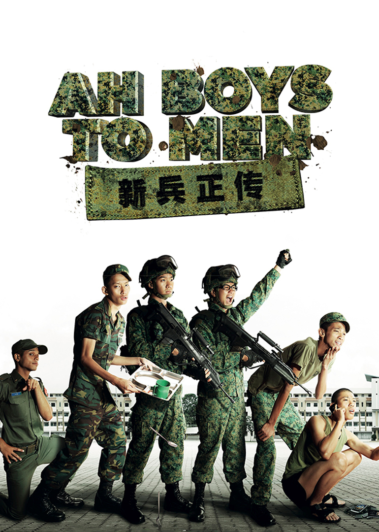 新兵正传3：蛙人传